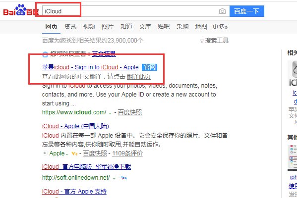 苹果手机密码忘了怎么办数字锁