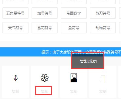 花的特殊符号有哪些？