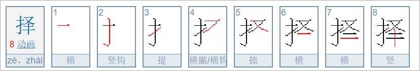 择一人白首 择一城终老什么意思？