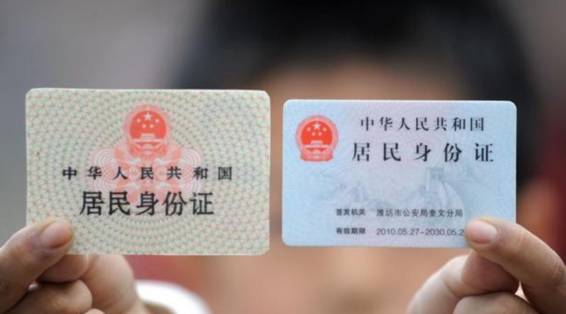 身份证号码里的x如何输入？