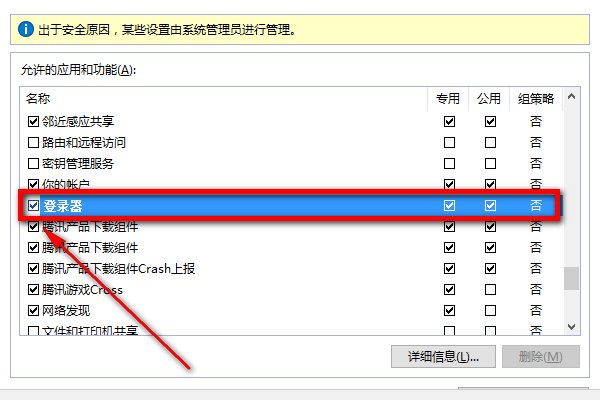登陆器配置好了，打开提示读取远程服务器列表失败