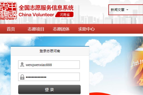 黑龙江省志愿者怎么注册？