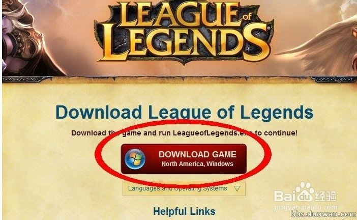 lol美服下载教程