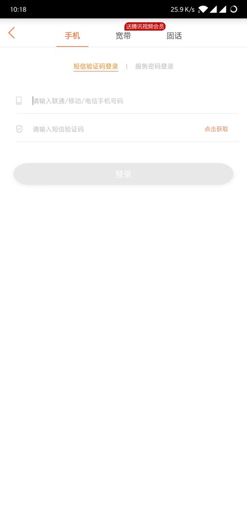 中国联通怎样查询余额