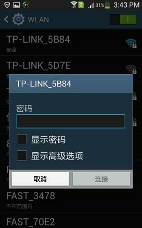 TP-Link TL-WDR5620路由器怎么设置？