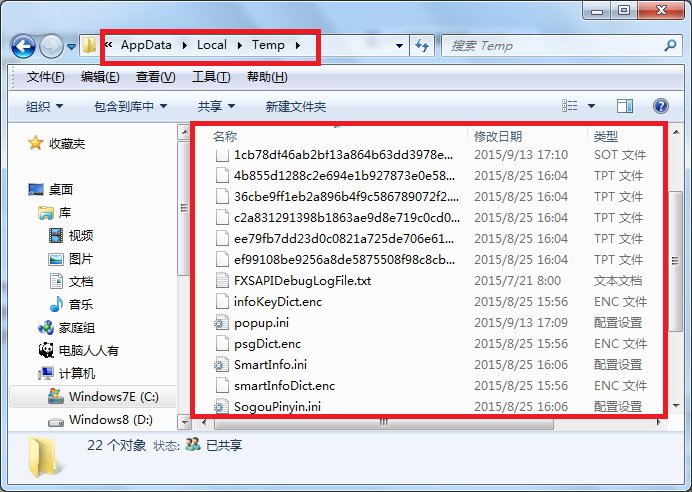 win7系统盘内的appdate文件夹越来越大，能删除或者移动吗？