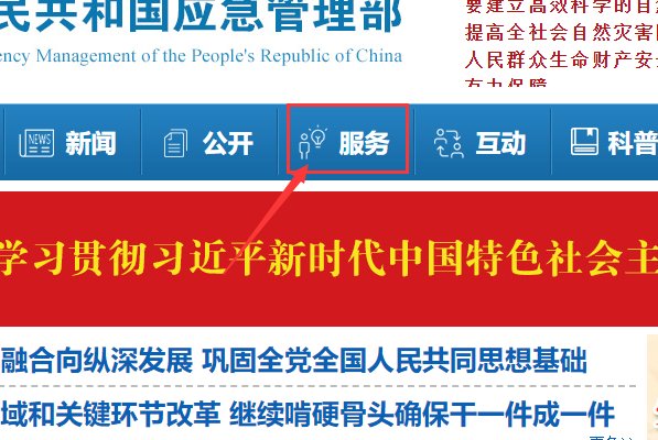 安监局网站电工证查询