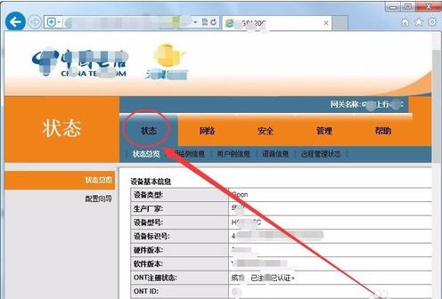 无线路由器与电信光猫怎么连接，然后wifi那些怎么设置