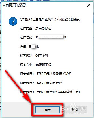 一建报名程序流程是怎样的？