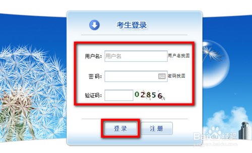 一建报名程序流程是怎样的？