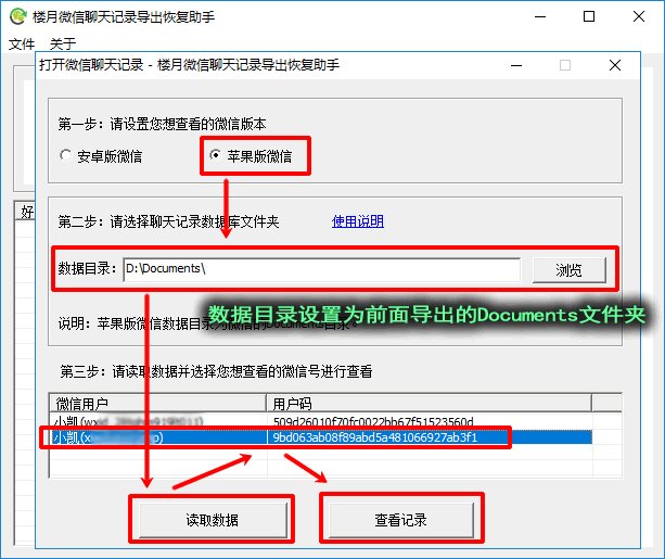 如何保存微信群聊的聊天记录？