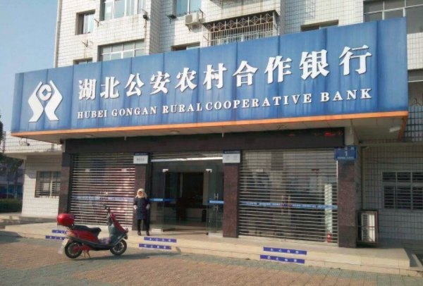 湖北农村商业银行客服电话