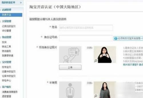 网店怎么注册开网店