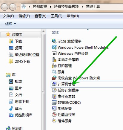 win7的WMI性能适配器服, 是什么啊？