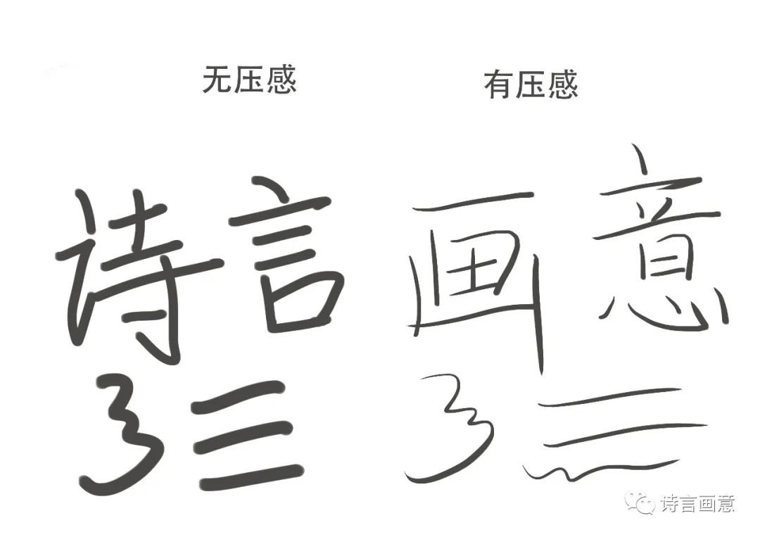 怎样在ps里用手绘板画出有压感的效果