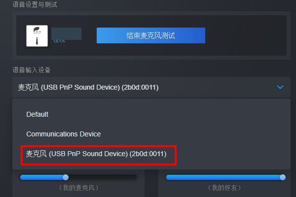 为什么我的绝地求生按t没有喇叭也听不到队友说话麦克风都没有问题