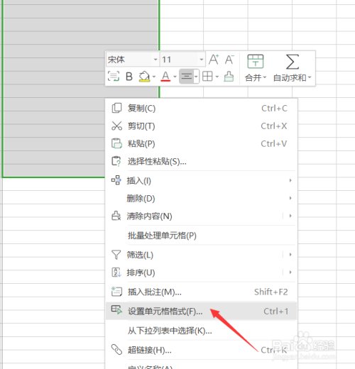 word表格里的身份证号怎么复制到excel里