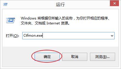 电脑不显示输入法了