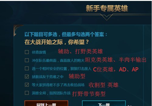lol本命英雄测试网址是什么？