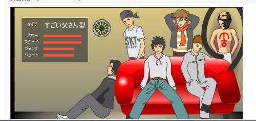 灌篮飞人的游戏角色