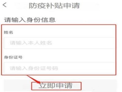 怎么进入国家民政网申请疫情补助