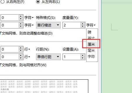 word宋体小四是多少厘米？
