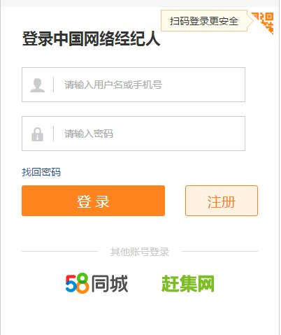 安居客网的网络经纪人怎么登陆？
