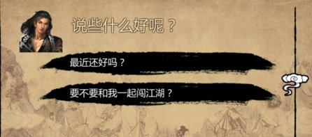 金庸群侠传x0.7版本女主完美剧情求教