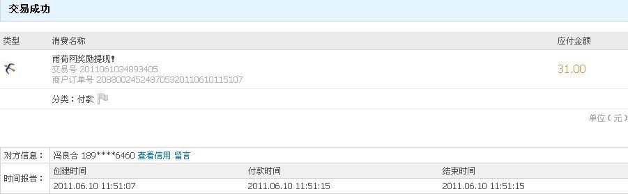 雨荷网是什么性质的网站