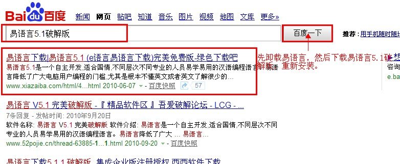 易语言打不开 提示什么被非法删除