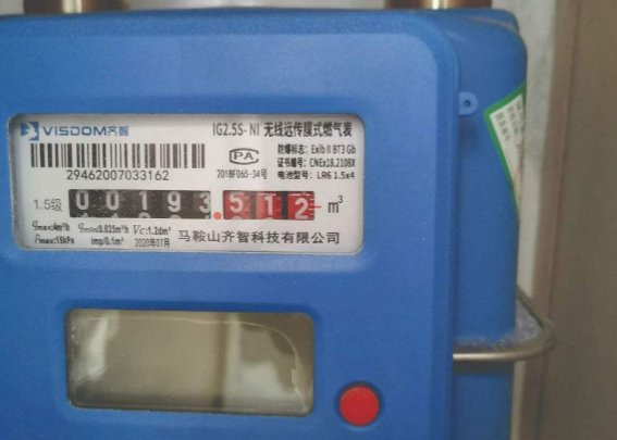 燃气表显示14.7是什意思