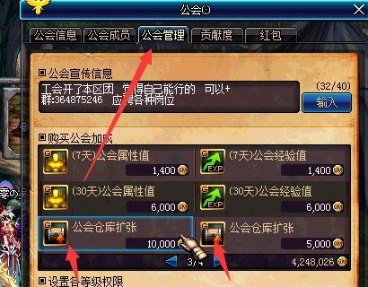 dnf公会仓库在哪儿，怎么用，怎么扩张