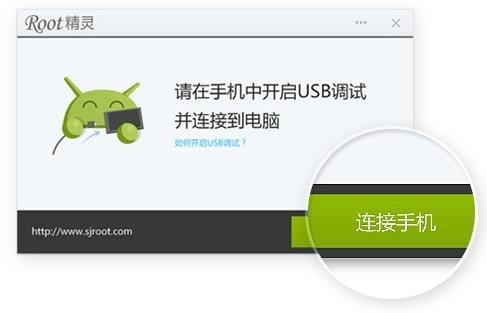 摩托罗拉ME865 root