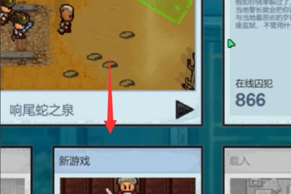 the escapists 2怎么联机