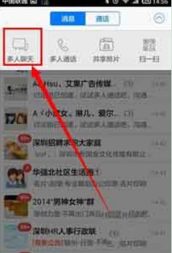 怎么用qq多人在线聊天？