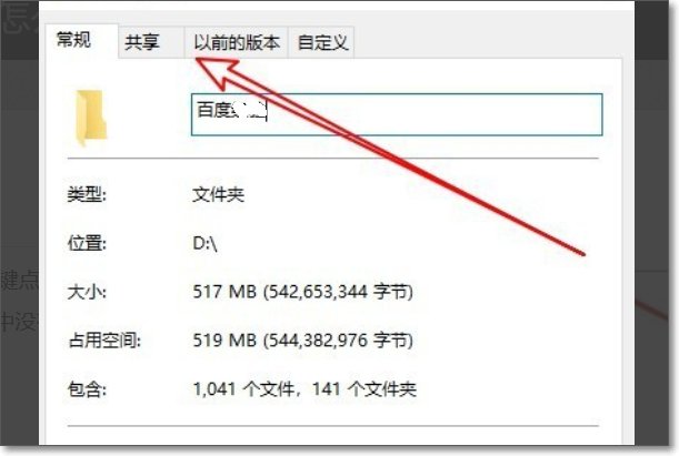 win10文件夹没有打开安全选项卡怎么办？