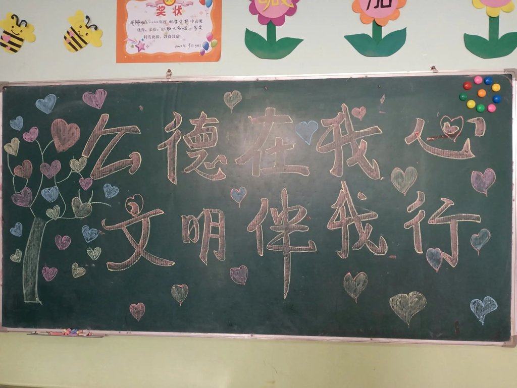 调整和规范人际关系的行为准则是什么