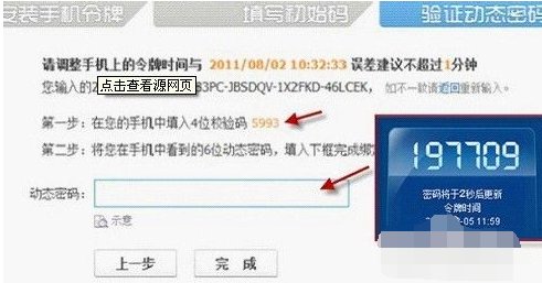 dnf手机令牌怎么下载