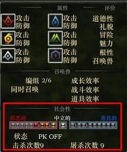 新封印传说OL的游戏背景