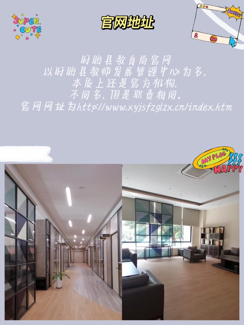 盱眙县教育局官网