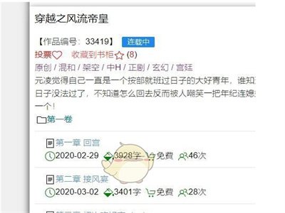 海棠怎么进去啊？