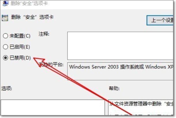 win10文件夹没有打开安全选项卡怎么办?