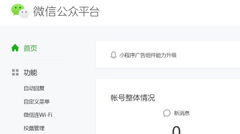 怎么登陆微信订阅号后台管理系统呢
