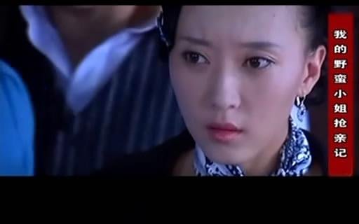 我的野蛮小姐抢亲记的演职员表