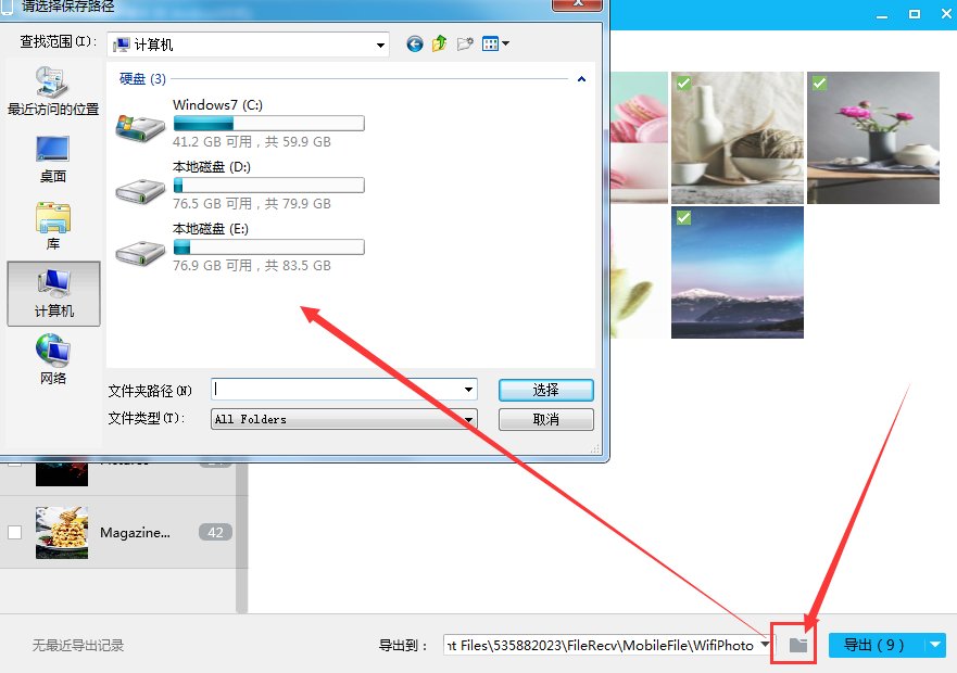 如何批量下载QQ相册里的照片