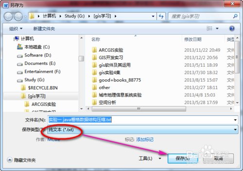 文字乱码怎么办？