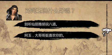 金庸群侠传x0.7版本女主完美剧情求教