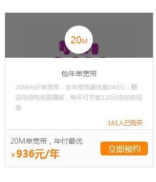 用中国电信宽带哪种套餐划算