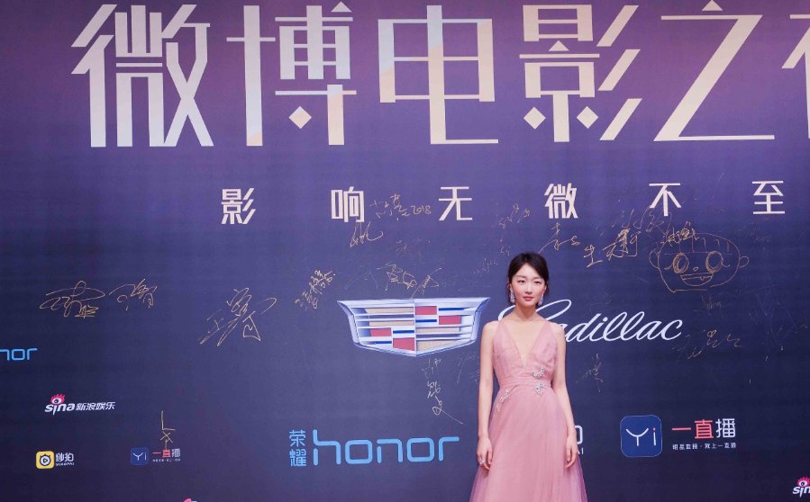 微博电影之夜几点播放？