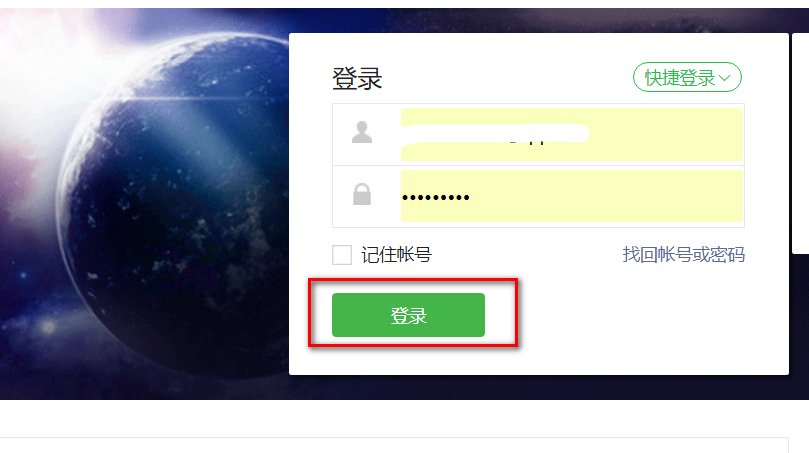 怎么登陆微信订阅号后台管理系统呢